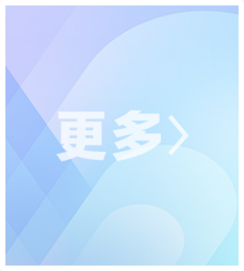 更多地區(qū)