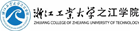 浙江工業(yè)大學(xué)之江學(xué)院